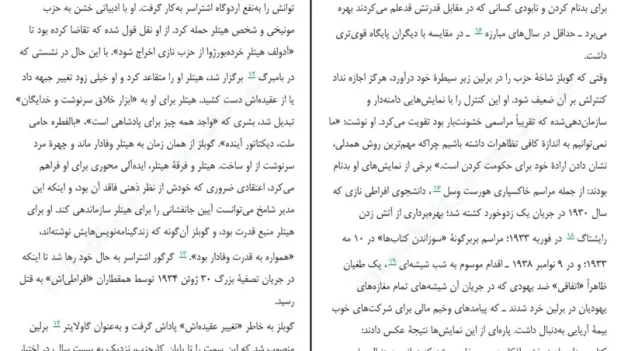 دانلود کتاب اخرین روزها از هیو تره ور روپر pdf