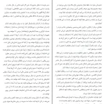 دانلود کتاب اخرین روزها از هیو تره ور روپر pdf