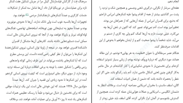 دانلود کتاب اخرین روزها از هیو تره ور روپر pdf