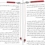 دانلود کتاب اخلاق حرفه ای در مدرسه از احد قراملکی pdf