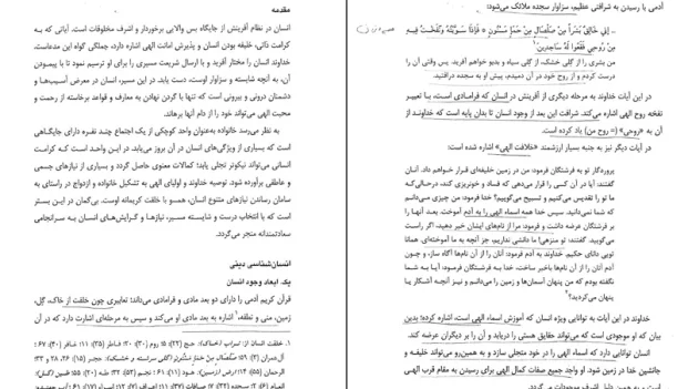 دانلود کتاب اخلاق خانواده از زهرا آیت اللهی pdf