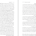 دانلود کتاب اخلاق خانواده از زهرا آیت اللهی pdf