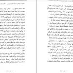 دانلود کتاب ادبیات کودکان از طاهره جعفرقلیان pdf