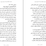 دانلود کتاب ادبیات کودکان از طاهره جعفرقلیان pdf