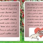 دانلود کتاب ازدواج بدون شکست از ویلیام گلسر pdf