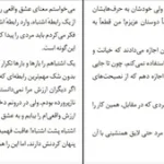 دانلود کتاب اشتباهات یک زن جلد اول از ام سوسا pdf