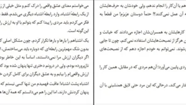 دانلود کتاب اشتباهات یک زن جلد اول از ام سوسا pdf