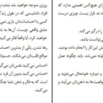 دانلود کتاب اشتباهات یک زن جلد دوم از ام سوسا pdf