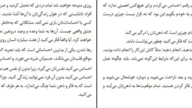 دانلود کتاب اشتباهات یک زن جلد اول از ام سوسا pdf