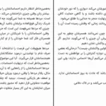 دانلود کتاب اشتباهات یک مرد از ام سوسا pdf