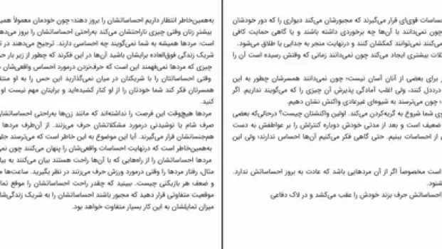 دانلود کتاب اشتباهات یک مرد از ام سوسا pdf