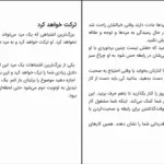 دانلود کتاب اشتباهات یک مرد از ام سوسا pdf