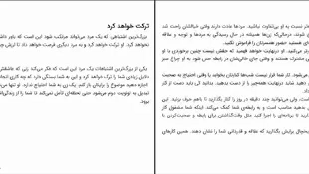 دانلود کتاب اشتباهات یک مرد از ام سوسا pdf