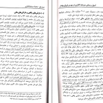 دانلود کتاب اصول و مبانی سرمایه گذاری در بورس اوراق بهادار از سعید احمدوند pdf