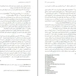 دانلود کتاب اعترافات یک جنایتکار اقتصادی از جان پرکینز pdf