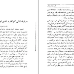 دانلود کتاب افسانه های تبای از سوفوکلس pdf