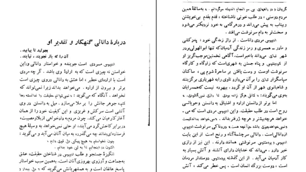 دانلود کتاب افسانه های تبای از سوفوکلس pdf