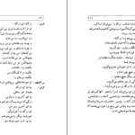 دانلود کتاب افسانه های تبای از سوفوکلس pdf