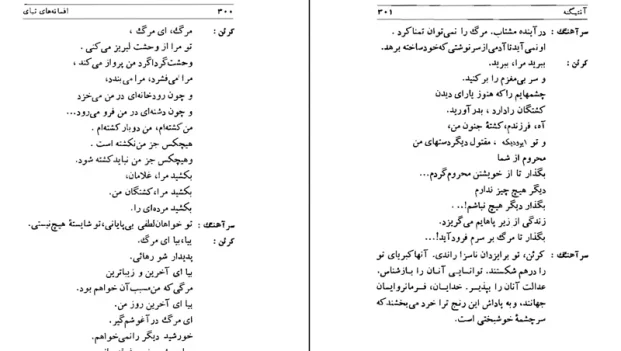 دانلود کتاب افسانه های تبای از سوفوکلس pdf