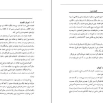 دانلود کتاب اقتصاد خرد از نادر مهرگان pdf