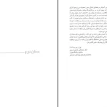 دانلود کتاب اقلیم و معماری از مرتضی کسمایی pdf