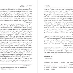 دانلود کتاب انسان و سمبول‌ هایش از کارل گوستاو یونگ pdf