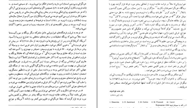 دانلود کتاب انسان و سمبول‌ هایش از کارل گوستاو یونگ pdf