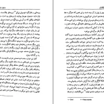 دانلود کتاب انسان و سمبول‌ هایش از کارل گوستاو یونگ pdf
