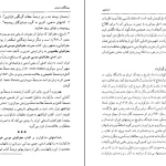 دانلود کتاب ایران شهر از یوزف مارکوارت pdf