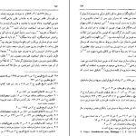 دانلود کتاب ایران شهر از یوزف مارکوارت pdf