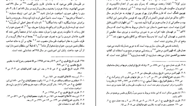 دانلود کتاب ایران شهر از یوزف مارکوارت pdf