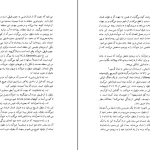 دانلود کتاب ایل پاپی از فیلبرگ pdf