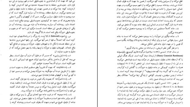 دانلود کتاب ایل پاپی از فیلبرگ pdf