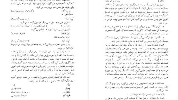 دانلود کتاب ایل پاپی از فیلبرگ pdf