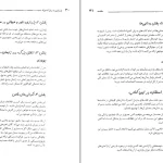 دانلود کتاب بارداری به زبان ادمیزاد از جو آن استون pdf