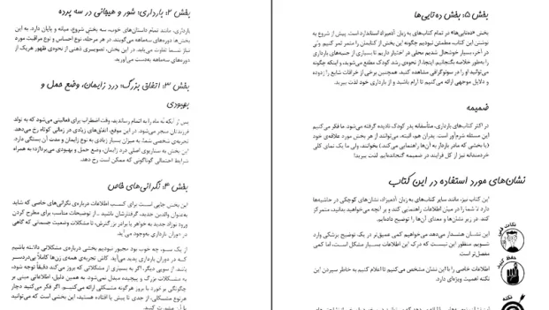 دانلود کتاب بارداری به زبان ادمیزاد از جو آن استون pdf