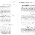 دانلود کتاب بارداری به زبان ادمیزاد از جو آن استون pdf