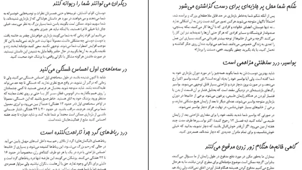 دانلود کتاب بارداری به زبان ادمیزاد از جو آن استون pdf