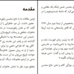 دانلود کتاب برای تاریخ می گوید از سعید علامیان pdf