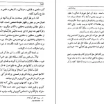 دانلود کتاب برهان الحق از نور علی الهی pdf