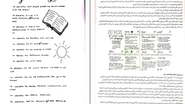 دانلود کتاب برنامه ریزی به روش بولت ژورنال از رایدر کارول pdf