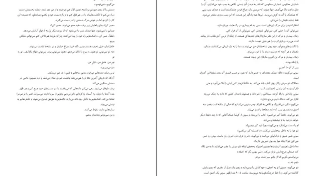 دانلود کتاب به امید دل بستم از لنکالی pdf