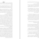 دانلود کتاب به امید دل بستم از لنکالی pdf