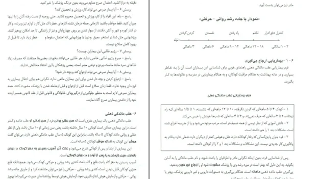 دانلود کتاب بهداشت روان از جعفر بوالهری pdf
