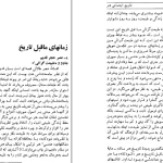 دانلود کتاب تاریخ اجتماعی هنر از آرنولد هاوزر pdf