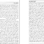 دانلود کتاب تاریخ اجتماعی هنر از آرنولد هاوزر pdf