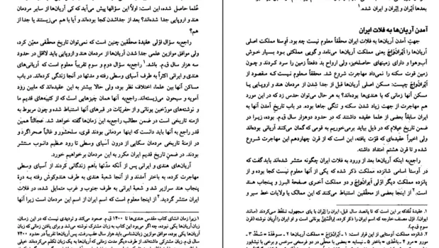 دانلود کتاب تاریخ ایران از حسن پیر نیا pdf