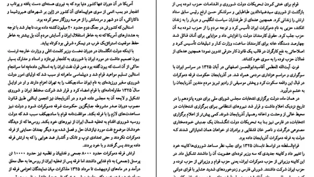 دانلود کتاب تاریخ ایران از حسن پیر نیا pdf