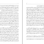 دانلود کتاب تاریخ فلسفه اسلامی جلد اول از الیور لیمن pdf