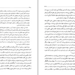 دانلود کتاب تاریخ فلسفه اسلامی جلد اول از الیور لیمن pdf